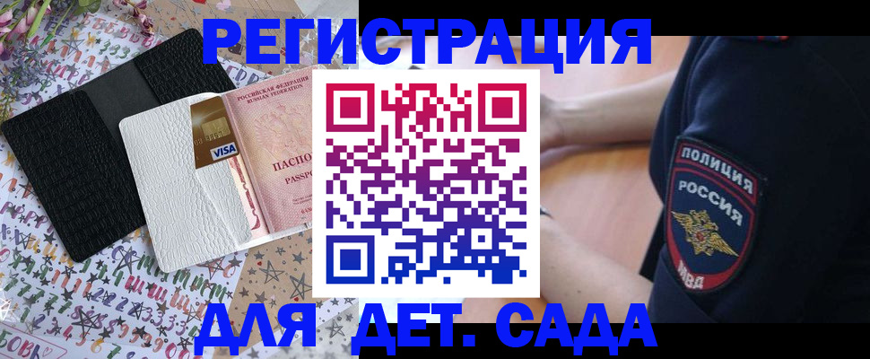 временная регистрация собственник в Лабинске