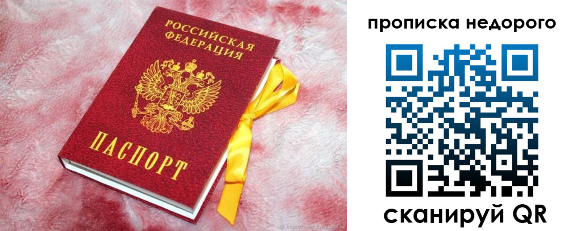 временная регистрация законно в Лабинске