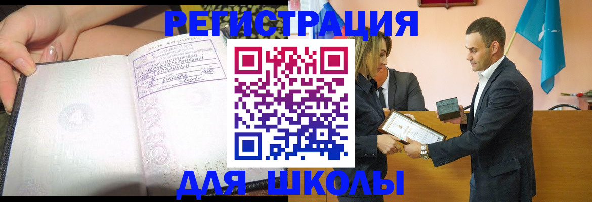временная регистрация в Лабинске