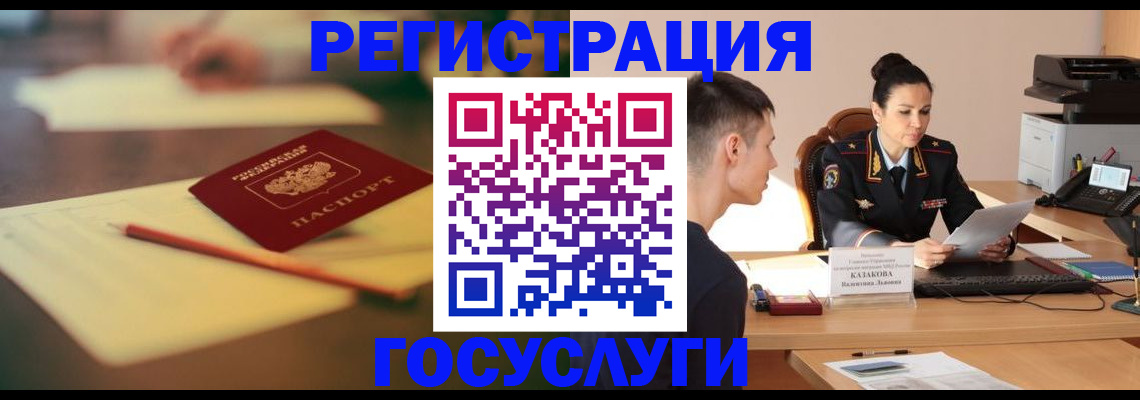 временная регистрация в квартире в Лабинске
