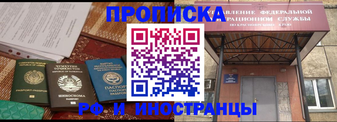 временная регистрация гарантия в Лабинске