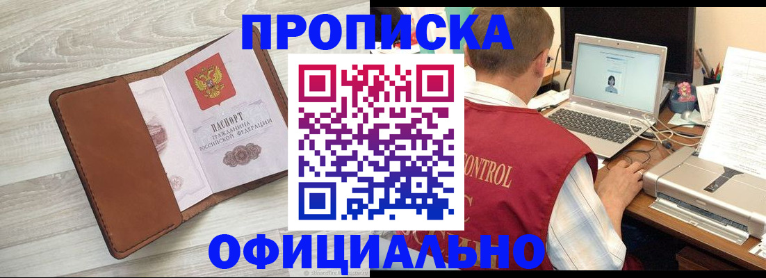 найти адрес прописки в Лабинске