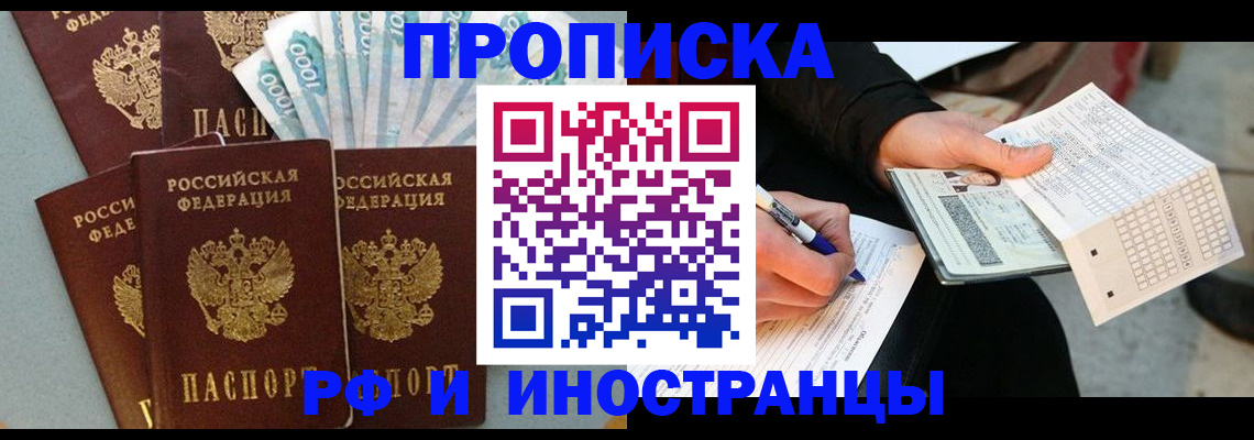 пропишу в квартире в Лабинске